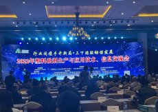 Our company was invited to attend the 2022 China Plastic Additives Production and Application Technology and Information Exchange Symposium